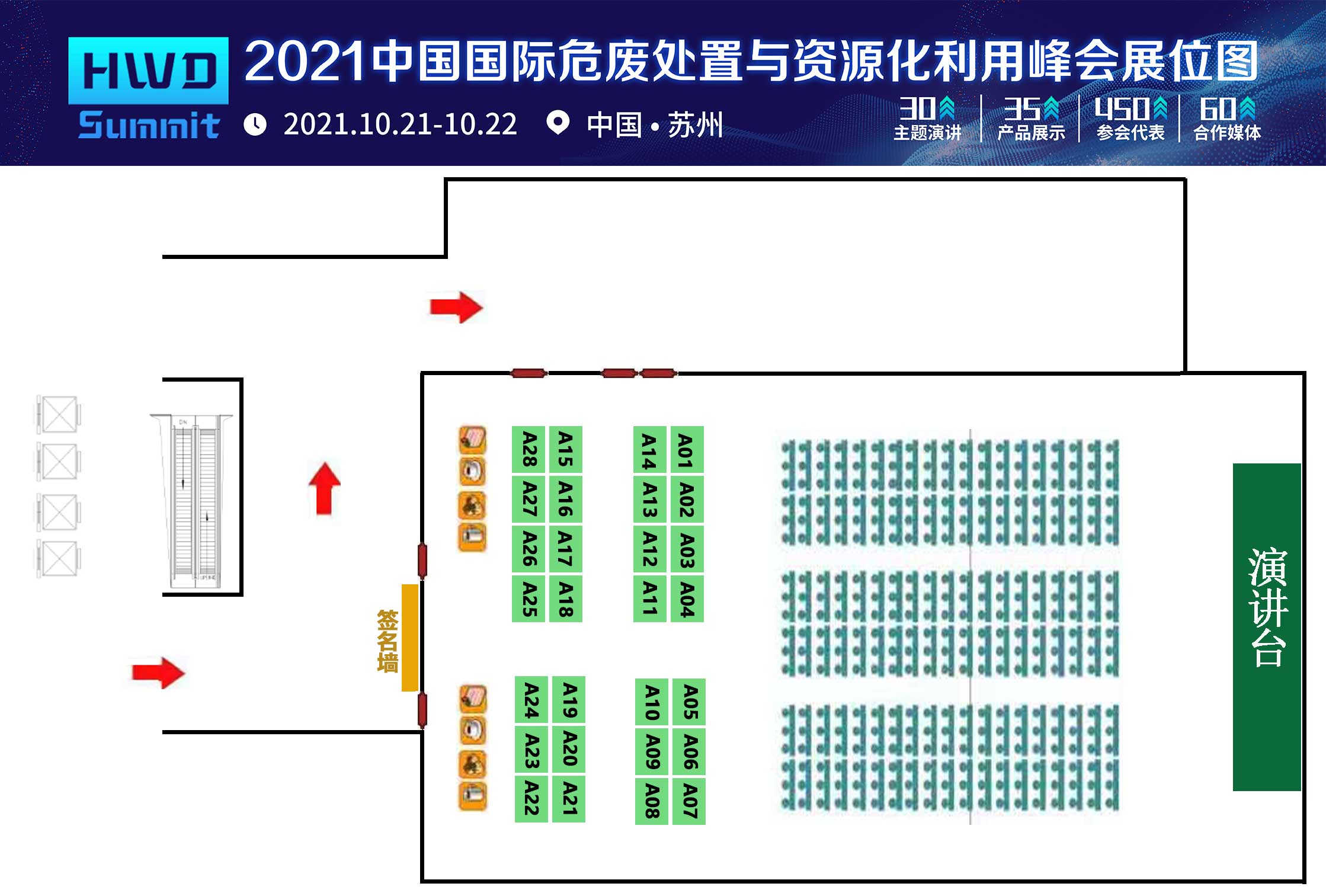 為廢處置 蘇州