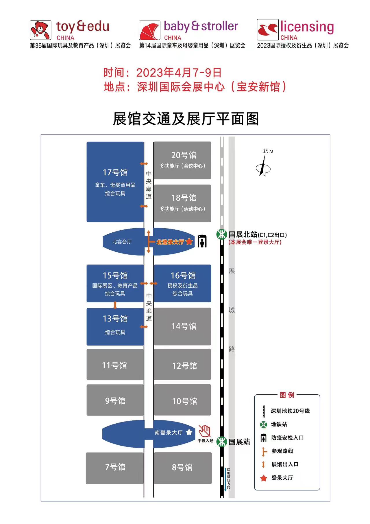 深圳玩具展 玩具展 教育產(chǎn)品展
