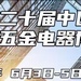 2025ڶʮЇ(gu)(gu)H[(hu)
