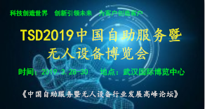 自助,無人售貨