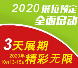 激光展 光電展 廣州激光展 2020激光展