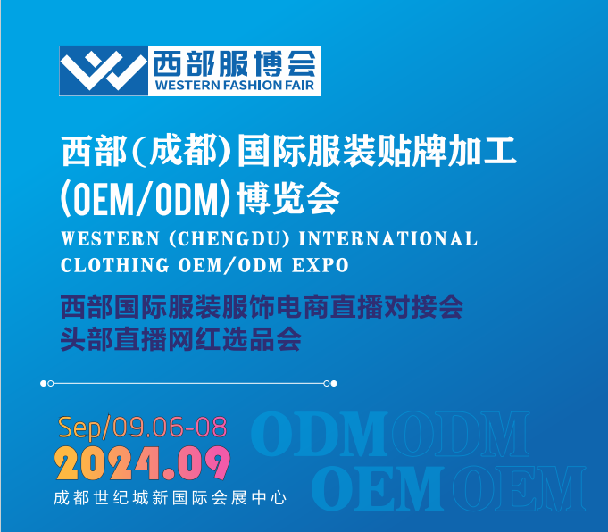 貼牌服飾 潮流女裝 時尚服飾 皮衣 皮草