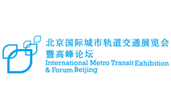 軌道交通 城軌交通 鐵路交通 南京地鐵 南京軌道展