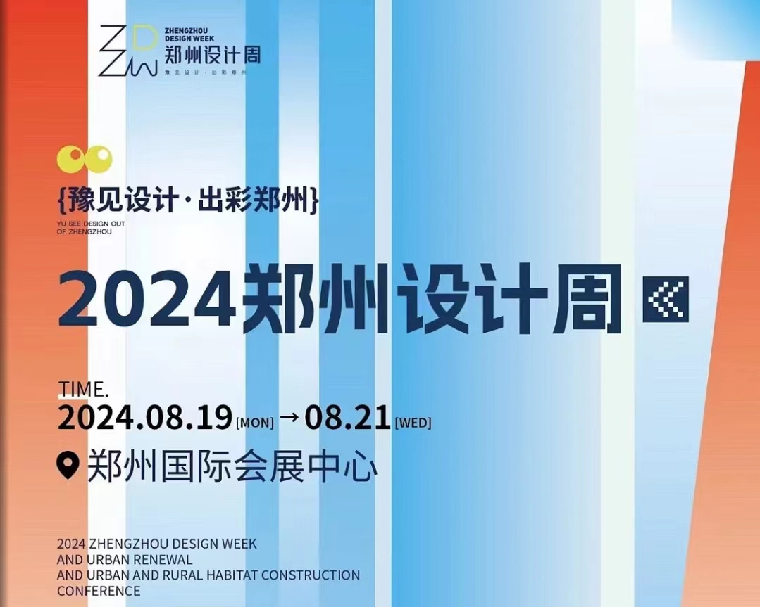 門博會 定制家居展會 門展 家具展 家居展 軟裝展