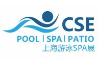 上海溫泉SPA展