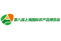 上海農(nóng)產(chǎn)品展