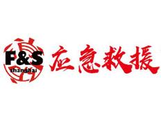 上海消防展