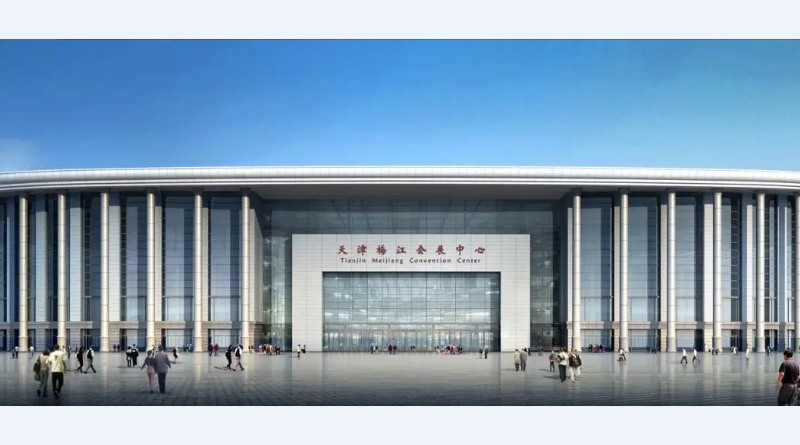天津2023年8月展覽會預(yù)告