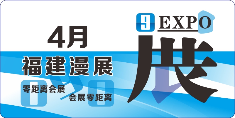 4月福建動漫排期